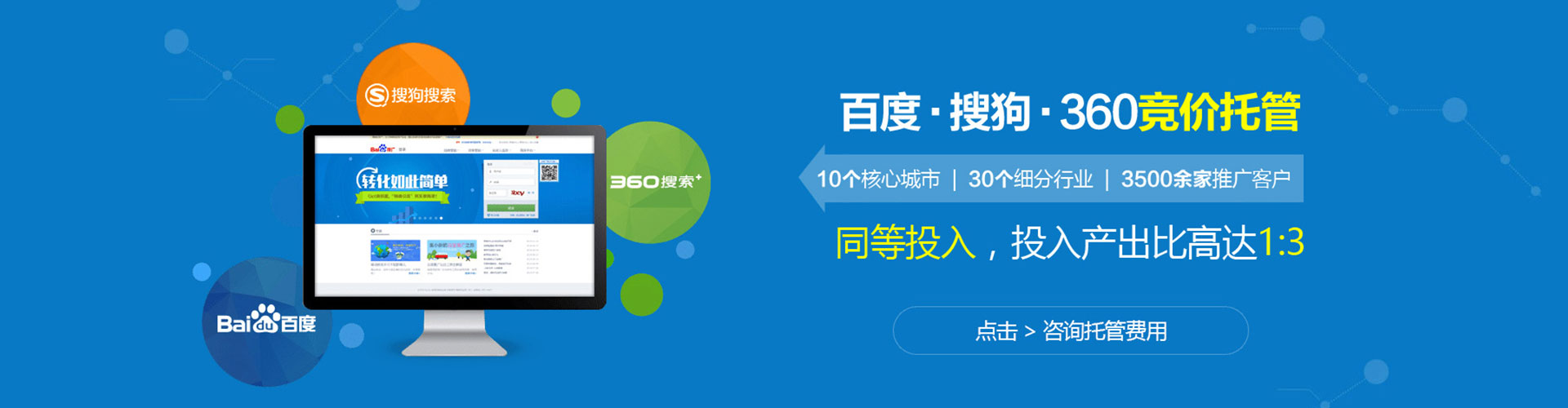 文登百度推广价格